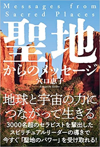 癒しフェア大阪2023】「神様とHAPPY LIVE TALK SHOW!」穴口恵子&すみれ